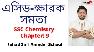 Acid Base Balance এসিড ক্ষারক সমতা  SSC Chemistry Chapter 9  Fahad Sir [upl. by Searcy289]