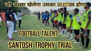 Football trial  Santosh trophy trial football talent football skill  football training [upl. by Lattimer]