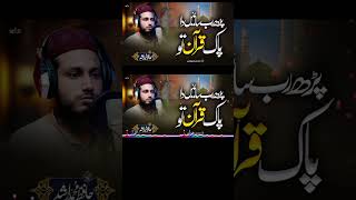 New Kalam ll Azmat E Quran ll عظمت قرآن Quran Nasheed ll Hafiz Muhammad Arshad quran nasheed [upl. by Hawkie]