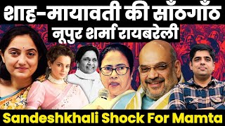 Nupur Sharma Raebareli PM Modi for Maneka Gandhi Mayawati Amit shah understanding Kangana Ranaut [upl. by Evanne]