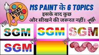 6 Secret Tips or Tricks of MS Paint  Ms Paint ke 6 Magical Tricks [upl. by Ahsimrac]