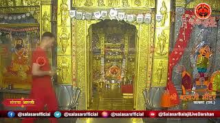 सालासर बालाजी आरती  Salasar Balaji Live Aarti Darshan  Salasar Balaji Mandir Rajasthan [upl. by Mikey530]