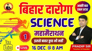 BIHAR DAROGA  SCIENCE  PART 1  महा मैराथन  अबकी बार डबल स्टार bihardaroga2023 bihardaroga1275 [upl. by Quillan]