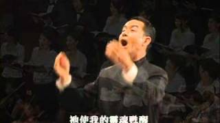 2007經典聖樂演唱會：耶和華為牧者 [upl. by Jack]