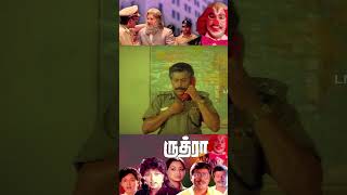 பாக்கியராஜ் மாஸ்டர் திட்டமிடல்  Rudhra Movie  K Bhagyaraj  Gouthami  Mansoor Ali Khan [upl. by Nitsyrc]