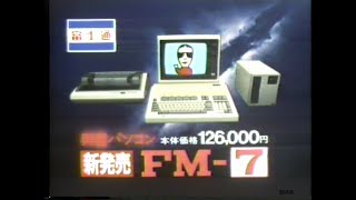 19801998 富士通CM集 with Soikll5 [upl. by Kazmirci]