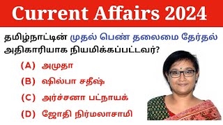 Tamilnadu Chief Electoral Officer  Current Affairs 2024  Tnpsc  5 Second gk [upl. by Asaph]