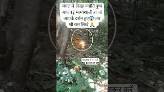 Jyoti Pushp ke darshan tranding viralytshorts viralshhort follow subscribe [upl. by Otrebla]