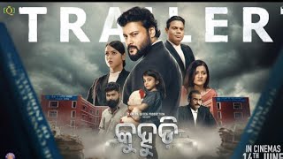 KUHUDI Trailer Odia  Anubhav Mohanty Supriya Nayakkuhudi viralvideoanubhav  real story [upl. by Pavkovic995]