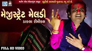 Pravin Luni  Magistret Meldi DAKLA Remix  મેલડી રમે મારી મેલડી રમે  Meldi Maa Dakla  Full VIDEO [upl. by Niarfe]