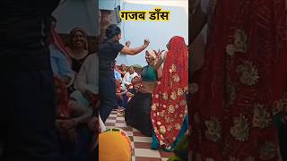 Hit Haryanvi Folk Song Mera Dhol Kuve Main Latke Se haryanvi shorts viral dance rajmeena7hai [upl. by Nednil543]