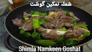 Mutton Namkeen GoshatShimla Namkeen Goshat Recipe by Samia vlogs 07 [upl. by Remos]