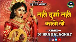 Tahi Durga Tahi Kali Wo ll DJ MANDLA MIX ll DJ HRS BALAGHAT ll Cg Song [upl. by Anadroj]