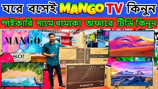 Mango Smart Tv price in Bangladesh 2024  Mango tv update price In bangladesh  tv price in 2024 [upl. by Laraine]