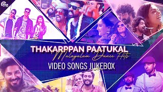 Thakarppan Paatukal  Malayalam Dance Hits  Video Songs Jukebox  Best Malayalam Songs [upl. by Farny]