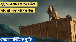 Nowhere Movie Explained in Bangla  survival thriller movie  Movie History [upl. by Ttessil820]