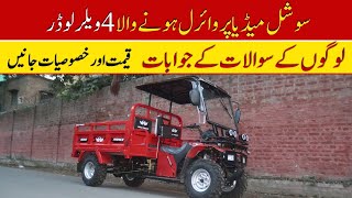 Social Media Par Viral 4 Wheeler ATV Loader Ki Price II Hanif Auto 107 [upl. by Fidele]