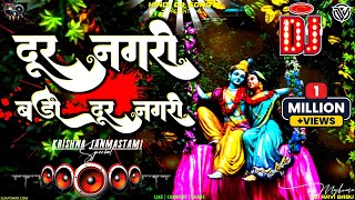 Door Nagri Badi Door Nagri Dj Remix Song  Krishna Bhajan Mix  Pamela Jain  Dj Bhakti Song Dholki [upl. by Ynnig]