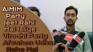 AIMIM party k condidate Ateeque Khan Ne Samajwadi Party Ko Credit Chor Party Kaha [upl. by Enelav369]