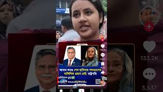 প্রিয় ভাই ও বোনেরা এইমাত্র আমি একটা খবর পেলাম যেটা শেখ হাসিনা পদত্যাগ করেননি জানা গেছেmusic beach [upl. by Weissmann]