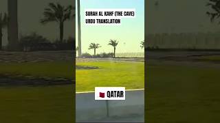 Surah Kahf The Cave  Urdu Translation  Quran Urdu Tafseer Islamic knowledge Deen Islam [upl. by Nador]