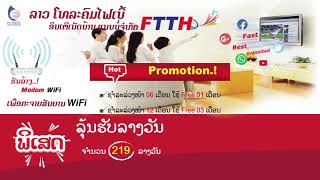 Lao Telecom Fiber promotion [upl. by Mcmaster]