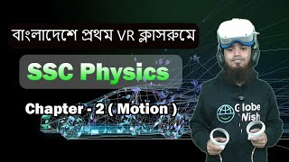 SSC Physics  Motion  Chapter  1  Class  1 GlobeWishLearn [upl. by Madalyn474]