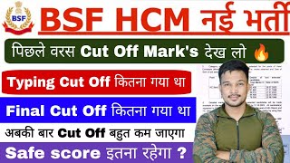 BSF HCM Last Year Cut OFF 2024  BSF HCM amp ASI Previous Year Cut Off  CAPF HCM Low Cut Off Force [upl. by Ttimme]