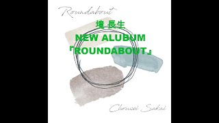 境 長生NEW ALUBUM『ROUNDABOUT』 [upl. by Yardley734]