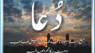 Maulana Tariq Jameel  Dua [upl. by Aerdnahs]