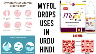 myfol drops uses for babies  myfol  myfol drops  myfol drops uses in urdu Hindi [upl. by Freda236]