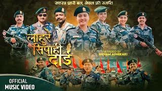 LAHURE SIPAHI DAI  New Nepali Music Video 2022  Om Sunar Sangita Timilsina  Gyan Roshan [upl. by Acirema]