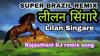 Rajasthani DJ remix Brazil song music लीलन सिंगारे Lilan Singare [upl. by Homere132]