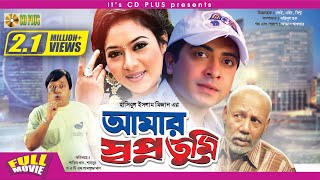 New Bangla Movie  Junior Jomela Sundori  Orginal Copy  2016  Directed By  Jasim Uddin Jakir [upl. by Yvette428]