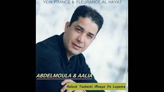 Abdelmoula  Hadchi ktab aalaya [upl. by Yks391]