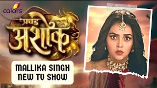 Mallika Singh New Serial  Prachand Ashoka  On Colors TV 😍 Promo Trailer Video 🥳 mallikasingh [upl. by Nolahs]