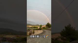 とある田舎の風景🌈虹田舎暮らし [upl. by Anselmo356]