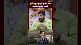 தாய்க்கு ஆயுள் தண்டனை வாங்கி தந்த மகன்  Journalist Vimaleswaran  Agni Brothers  Avarankadu [upl. by Mcnally]