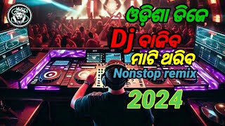 Odia dj remix songs 2024 Nonstop remix EDM Mix Dj Srinibas download song 👇👇👇 [upl. by Grimaud983]