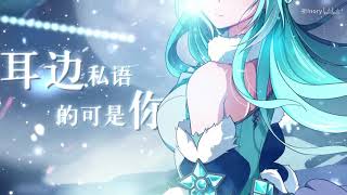 【祈Inory】冰雪之華【王者榮耀王昭君同人曲】原創PV付 [upl. by Yreffoeg]