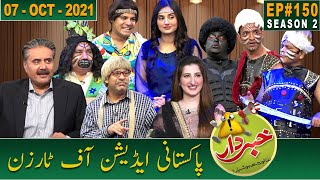 Khabardar with Aftab Iqbal  07 October 2021  Episode 150  GWAI [upl. by Fortin]