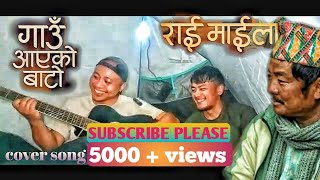 Rai maila cover song सक्दो प्रयास  BaasuriFilms पहाड़ीvlogger nepali dayahangrai [upl. by Acirfa]