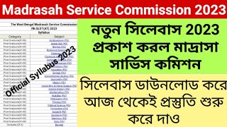 Madrasah Service Commission Official Syllabus 2023  Official Updated Syllabus of Madrasah 2023 [upl. by Ditzel]