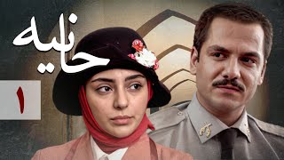 سریال حانیه  قسمت 1  Serial Hanieh  Part 1 [upl. by Rosabelle257]