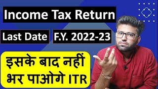 Income Tax Return Due Dates AY 202324  ITR Due Date for FY 202223  Late Fees for ITR [upl. by Iridis]