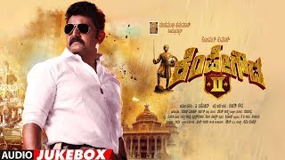 Kempegowda 2 Songs Jukebox  Komal Kumar Rakshika Sharma  Varun Unni  Shankar Gowda [upl. by Stoat]