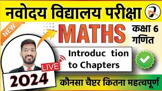 Navodaya Vidyalaya Class 6 Latest Syllabus  Live Introduction to All Chapters of Maths [upl. by Kurzawa]