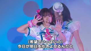 Aqours YouYoshikoRuby  未来の僕らは知ってるよ [upl. by Hamilton]