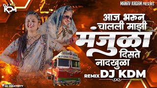 Aaj Bharun Chali Majhi Manjula Dj Song  Halgi Mix  Active Sambhal  Amhi Driver Dirver Dj  Dj KDM [upl. by Darrill]