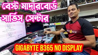 Gigabyte Motherboard Problem Solved at the Best Service Center in Bangladesh [upl. by Watkins]